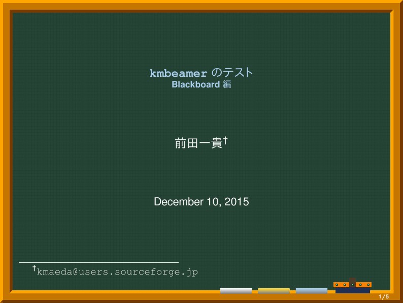 Blackboard Beamer Theme