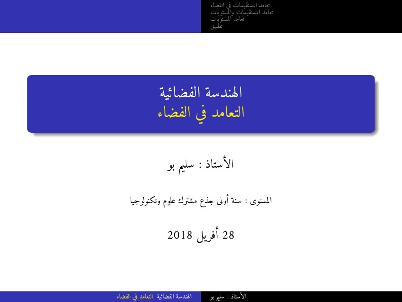 Arabic presentation with beamer  (xelatex)